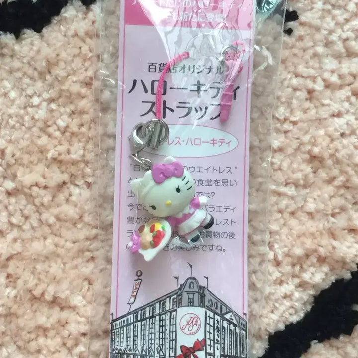 [BUNJANG] Kitty Strap Bag Pudding Omelette Serving Bag Charm / 키티스트랩백화점 푸딩 오므라이스 서빙