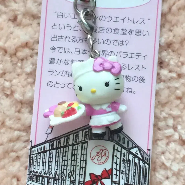 [BUNJANG] Kitty Strap Bag Pudding Omelette Serving Bag Charm / 키티스트랩백화점 푸딩 오므라이스 서빙