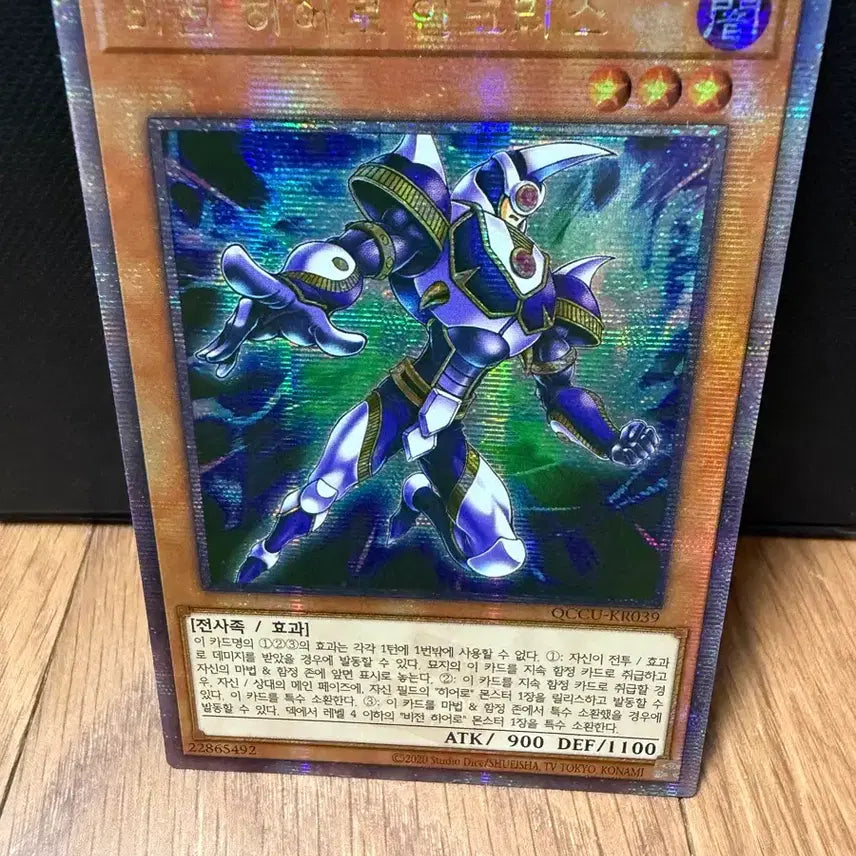 [BUNJANG] Yu-Gi-Oh! Vision HERO Increase QCCU KR039 / 유희왕 비전 히어로 인크리스 쿼식 qccu kr039