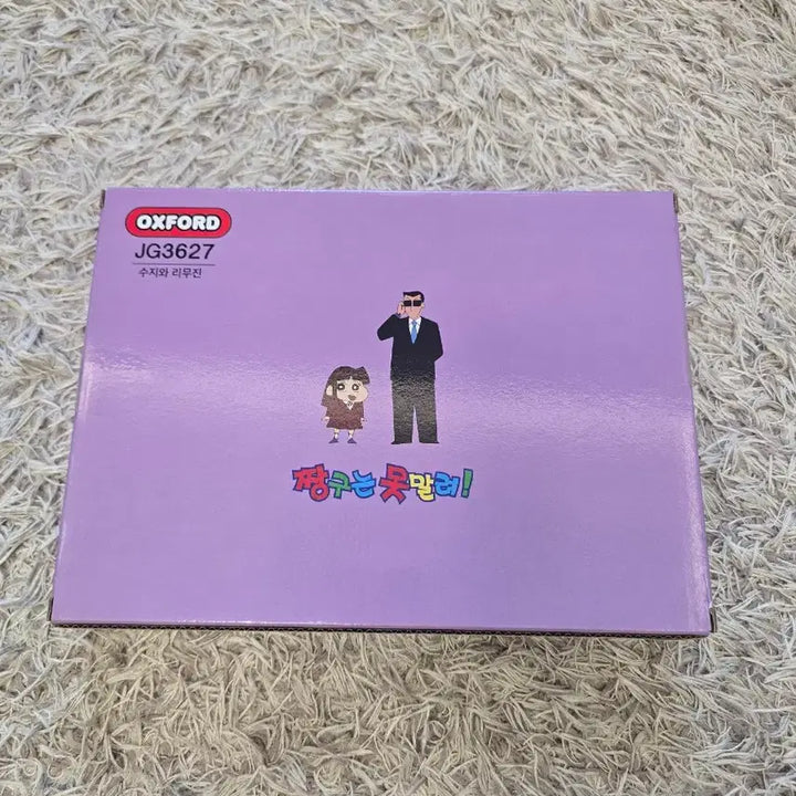 [BUNJANG] Oxford Crayon Shin-chan Suji &amp; Limousine Unsealed Set / 옥스포드 짱구는못말려 수지와 리무진 미개봉 판매합니다.