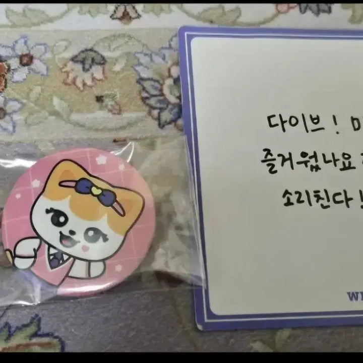 [BUNJANG] IVE Liz Pin Button Postcard Set / 아이브 리즈 핀버튼 엽서 세트 팝니다