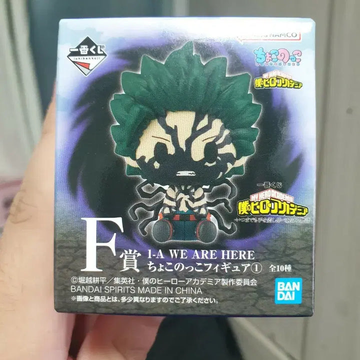 [BUNJANG] My Hero Academia Izuku Midoriya Prize Figure (F Prize) / 나히아 쿠지 데쿠 F상