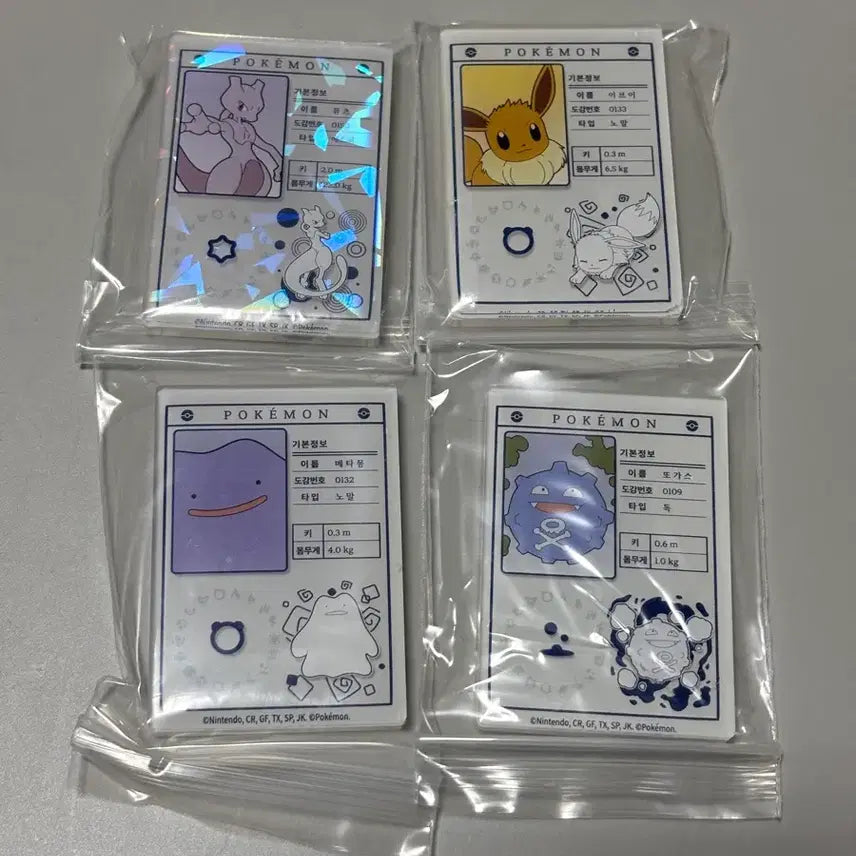 [BUNJANG] Lotteria Pokemon Magnet Bundle Set: Mewtwo, Eevee, Ditto, &amp; Gastly / 롯데리아 포켓몬 마그넷 뮤츠 이브이 메타몽 또가스 일괄
