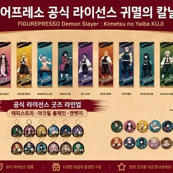 [BUNJANG] Kimetsu no Yaiba Nezuko Kamado Tapestry / 피규어프레소 귀멸의 칼날 쿠지 등신대 태피스트리 B상 카마도 네즈코