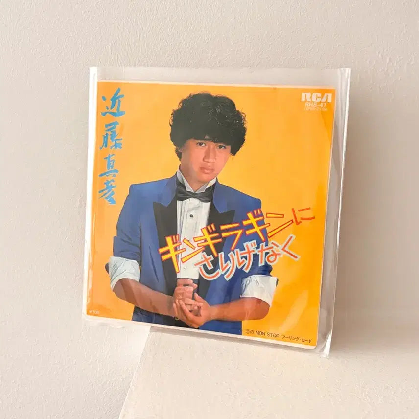 [BUNJANG] Masahiko Kondo 7-inch Single Record 3x LP Bundle / 콘도 마사히코 7인치 싱글 레코드 3장 LP