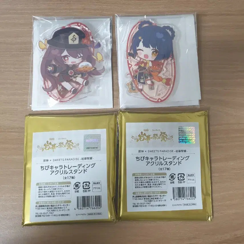[BUNJANG] Genshin Impact SuiPara Collaboration Acrylic Stand Bundle Set / (일괄) 원신 스이파라 스위파라 콜라보 아크릴스탠드 호두 향릉