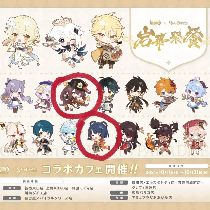[BUNJANG] Genshin Impact SuiPara Collaboration Acrylic Stand Bundle Set / (일괄) 원신 스이파라 스위파라 콜라보 아크릴스탠드 호두 향릉