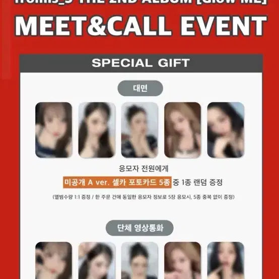 [BUNJANG] fromis_9 Jump up Lucky Draw POB / 프로미스나인 Jumpup 영통팬싸 미공포