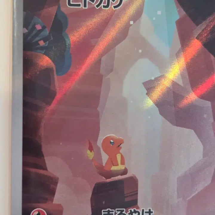 [BUNJANG] Pokemon Card 151 (sv2a) Charmander AR / [일판/A급] 포켓몬 카드 151(sv2a) 파이리 AR