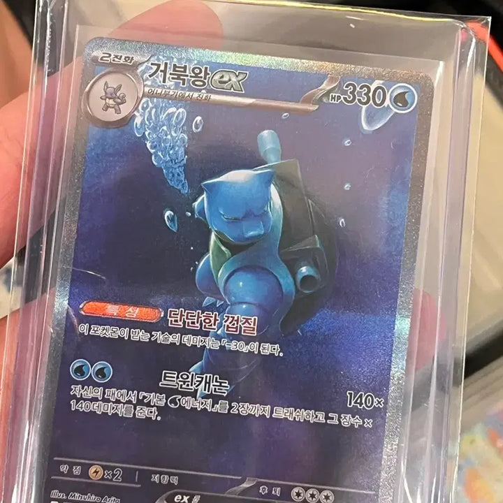 [BUNJANG] 151 Blastoise SAR Trading Card / 직뽑한 151 거북왕 sar 포켓몬카드