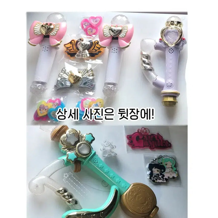 [BUNJANG] PriPara Jewel Microphone, Idol Time Microphone, Idol Time Half, Bibi MUS, Garomageddon Keyring / 프리파라 주얼마이크, 아이돌타임 마이크, 아이돌타임 하프, 비비무스, 가로마겟돈 키링 판매