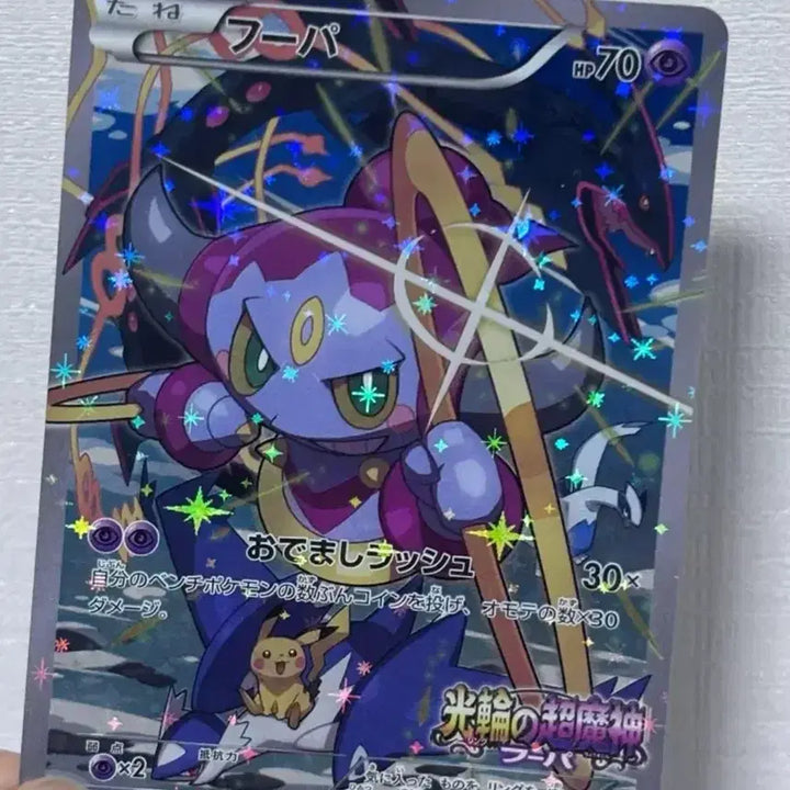 [BUNJANG] Hoopa 155/XY-P Pokemon Card / 일판 포켓몬 카드 후파 155/XY-P