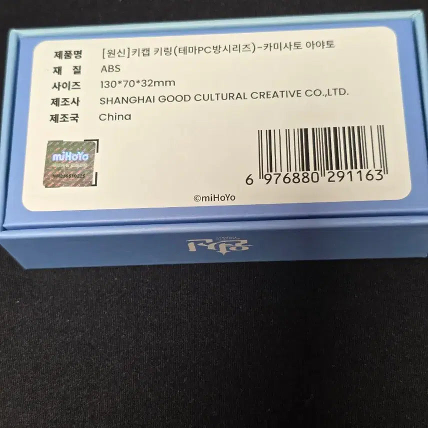[BUNJANG] Genshin Impact Kaedehara Kazuha Keycap &amp; Keyring Set / 원신 pc라운지 아야토 키캡 키링