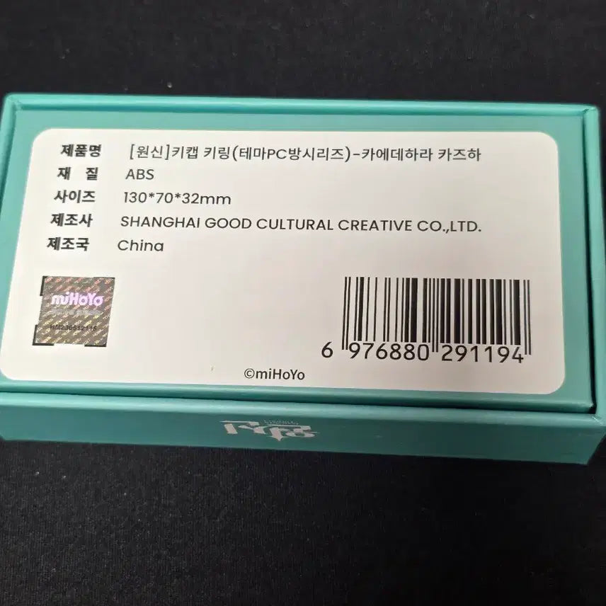 [BUNJANG] Genshin Impact Kaedehara Kazuha Keycap Keyring / 원신 pc라운지 카즈하 키캡 키링