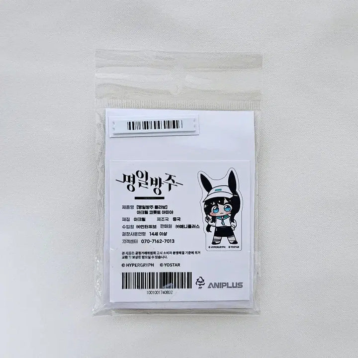 [BUNJANG] Aniplex Amiya Acrylic Corotto / 애니플러스 아미야 아크릴 코롯토
