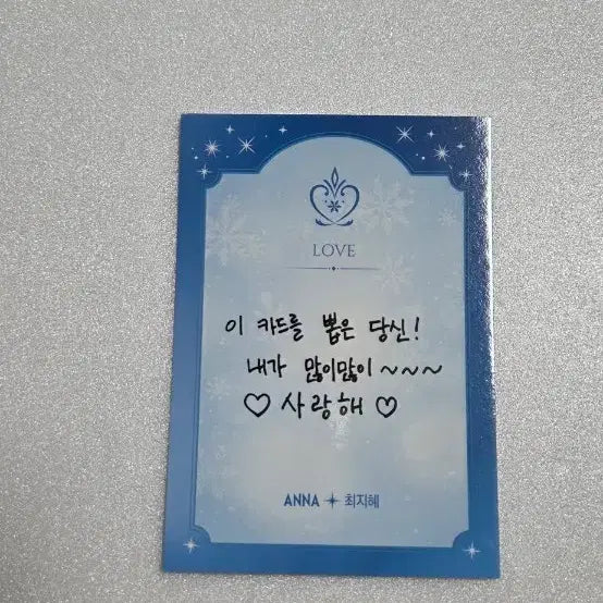 [BUNJANG] Frozen Musical Popup Choi Ji-hye Message Card / 겨울왕국 뮤지컬  팝업 최지혜 메세지카드