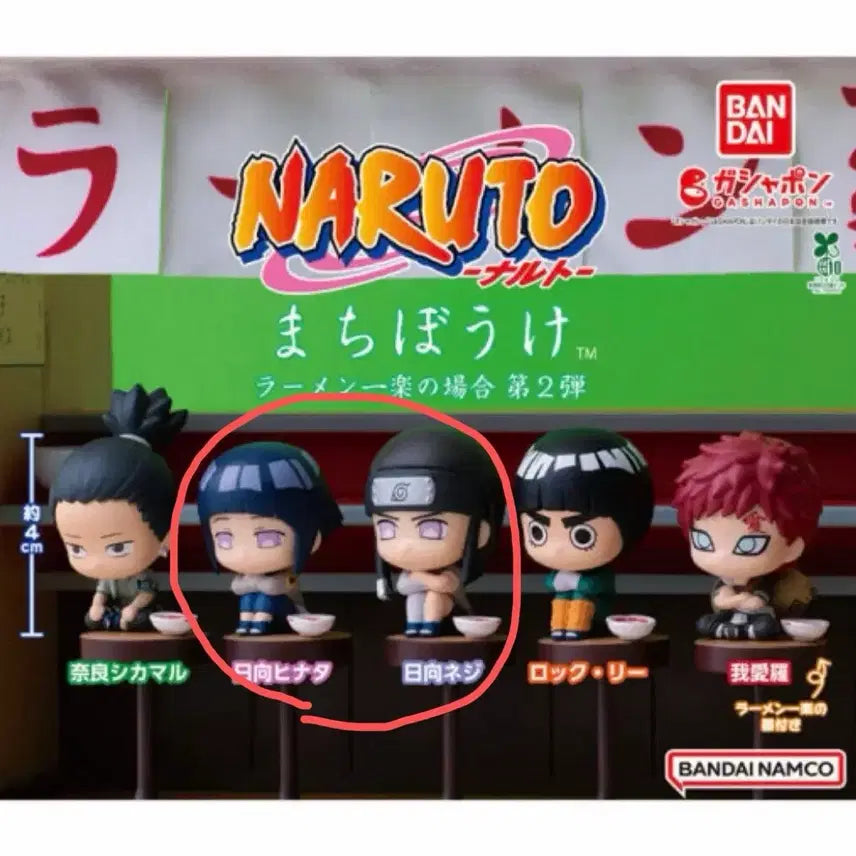 [BUNJANG] Naruto: When Will He Come? Neji &amp; Hinata Figure Set (Sealed) / 나루토 언제 오려나2 네지 히나타 미개봉