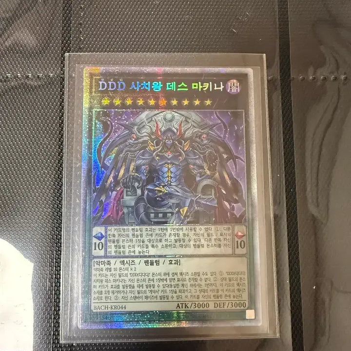 [BUNJANG] DDD Sachiwang Death Machine Psyche Photocard / DDD 사치왕 데스 마키나 프시크