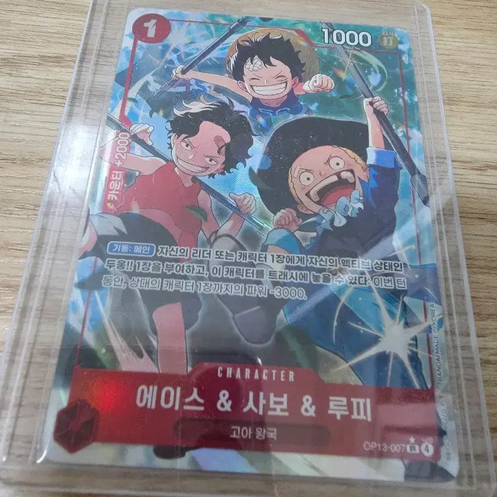 [BUNJANG] One Piece Card Ace Sabo Luffy OP13-007 Secret Rare / 원피스 카드 에이스 사보 루피 op13-007 시크페레 판매