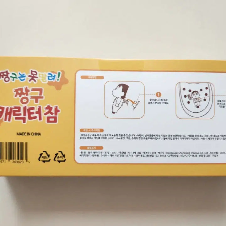 [BUNJANG] Crayon Shin-chan Figure Set / 짱구는 못말려 피규어 세트