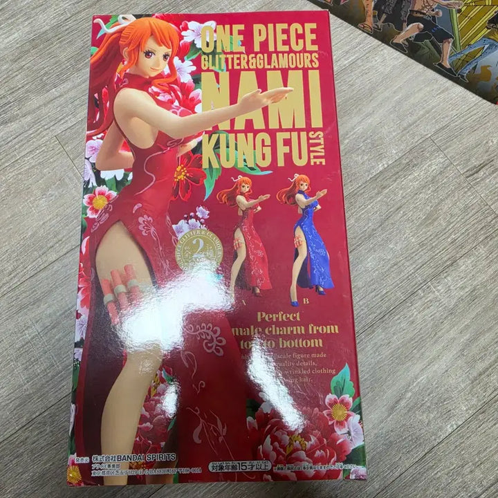 [BUNJANG] One Piece Nami Kung Fu Style Figure (Sealed) / (미개봉) 원피스 나미 쿵푸스타일