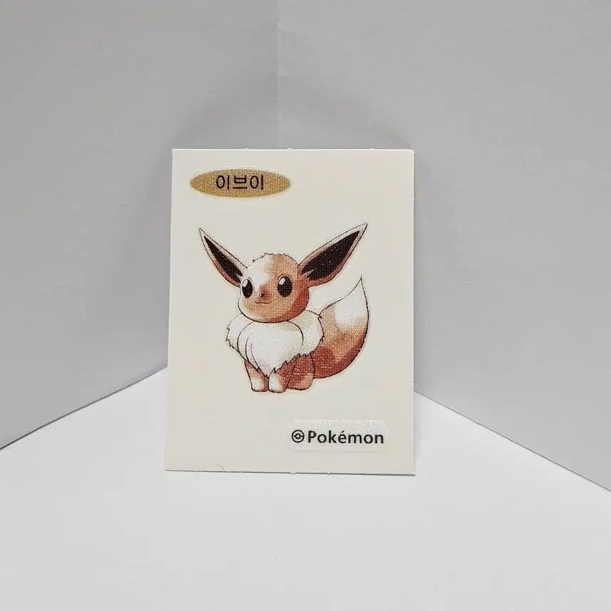 [BUNJANG] Pokemon Eevee Ddiddal / 포켓몬 이브이 띠부씰