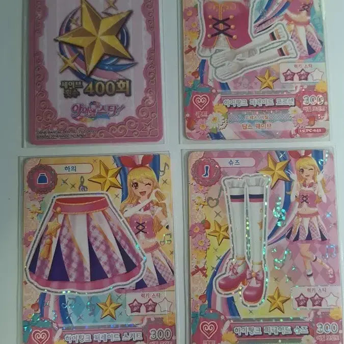 [BUNJANG] Ichigo High Pink Parade Set / 이치고 하이핑크 퍼레이드 판매