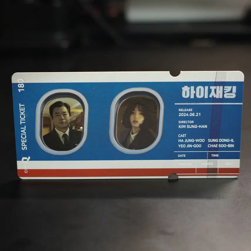 [BUNJANG] CineQ Hijacking Special Ticket / 시네큐 하이재킹 스페셜티켓