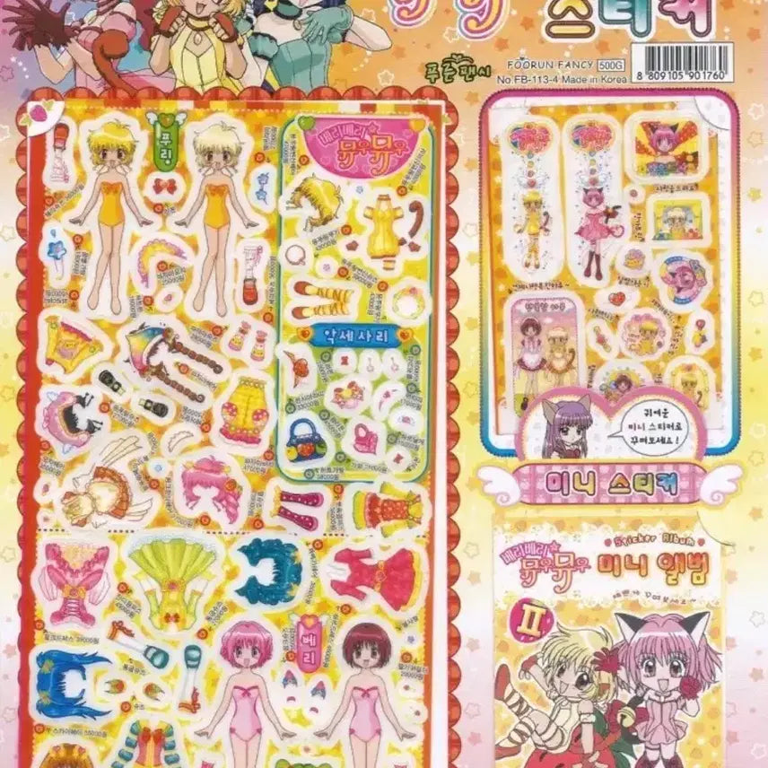 [BUNJANG] Berry Very MewMew Coordinate Sticker Large Sheet / 구판) 베리베리뮤우뮤우 코디스티커 큰 판
