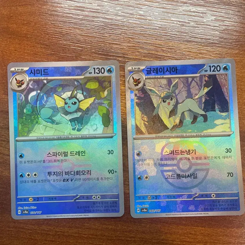 [BUNJANG] Vaporeon Monster Ball &amp; Glaceon Master Ball / 샤미드 몬스터볼, 글레이시아 마스터볼