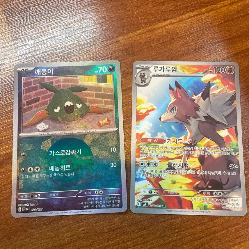 [BUNJANG] Vaporeon Monster Ball &amp; Glaceon Master Ball / 샤미드 몬스터볼, 글레이시아 마스터볼