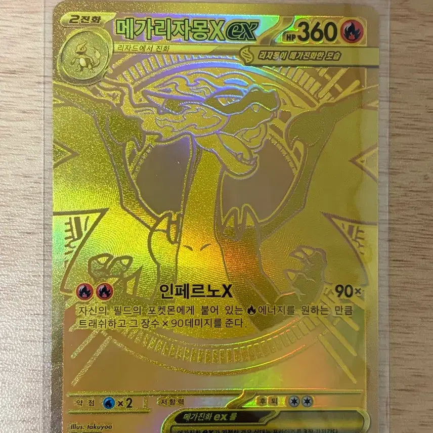 [BUNJANG] Mega Charizard X Trading Card / 메가리자몽x mur