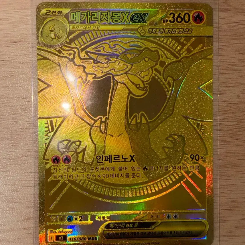 [BUNJANG] Mega Charizard X Trading Card / 메가리자몽x mur