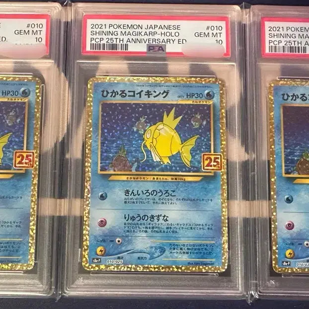 [BUNJANG] Pokemon Magikarp 25th Anniversary PSA 10 Graded Card / 일판) 25주년 잉어킹 PSA10 3장