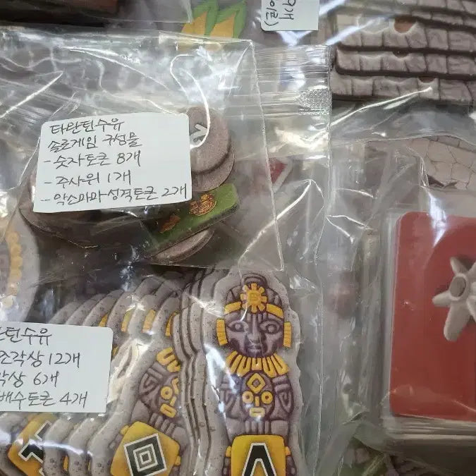 [BUNJANG] Tawantinsuyu Board Game / 타완틴수유 보드게임