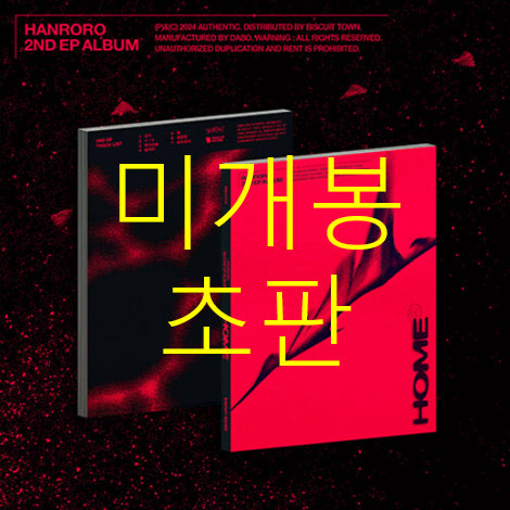 [BUNJANG] Hanroreom Home (CD) First Press Sealed / [미개봉 초판] 한로로 - 집 [Home] (CD)