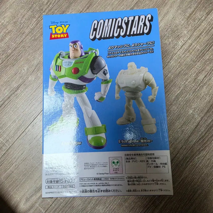 [BUNJANG] Disney Pixar Toy Story Buzz Lightyear Action Figure (Sealed) / (미개봉) 토이스토리 버즈 피규어