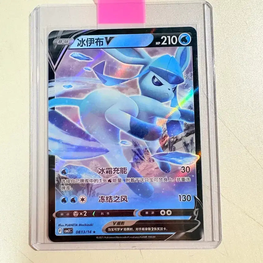 [BUNJANG] Pokemon Card Limited Illustration Gem Pack 2 Glaceon Eevee Heroes / 포켓몬카드 중판 한정 일러 젬팩2 글레이시아 이브이 히어로즈
