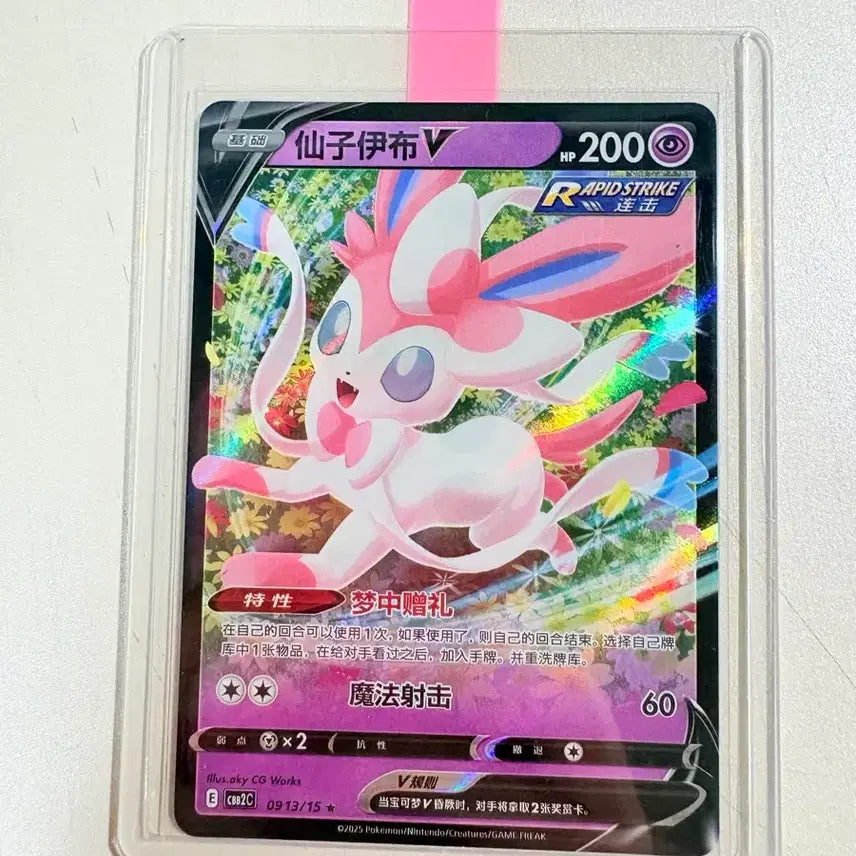 [BUNJANG] Pokemon Card Limited Edition Illustration Gem Pack 2 - Sylveon &amp; Eevee Heroes / 포켓몬카드 중판 한정 일러 젬팩2 님피아 이브이 히어로즈