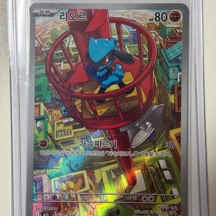 [BUNJANG] Pokemon Card Riolu AR / 포켓몬카드 리오르 ar