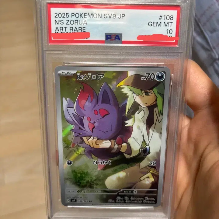 [BUNJANG] Zoroark AR PSA 10 Graded Japanese Card / N의 조로아 ar 일판 psa 10
