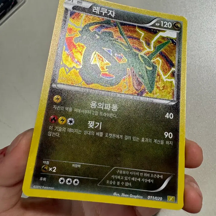 [BUNJANG] Rayquaza Dragon Collection BW Holo Card / 포켓몬카드 상태 좋음 레쿠쟈 드래곤 컬렉션 드컬 bw 홀로