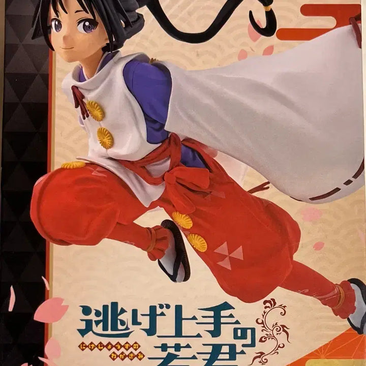[BUNJANG] Hojo Tokiyuki "The Young Master Who Flees From Money" Figure (Sealed) / 급전 도망을 잘 치는 도련님 피규어 호죠 토키유키 미개봉