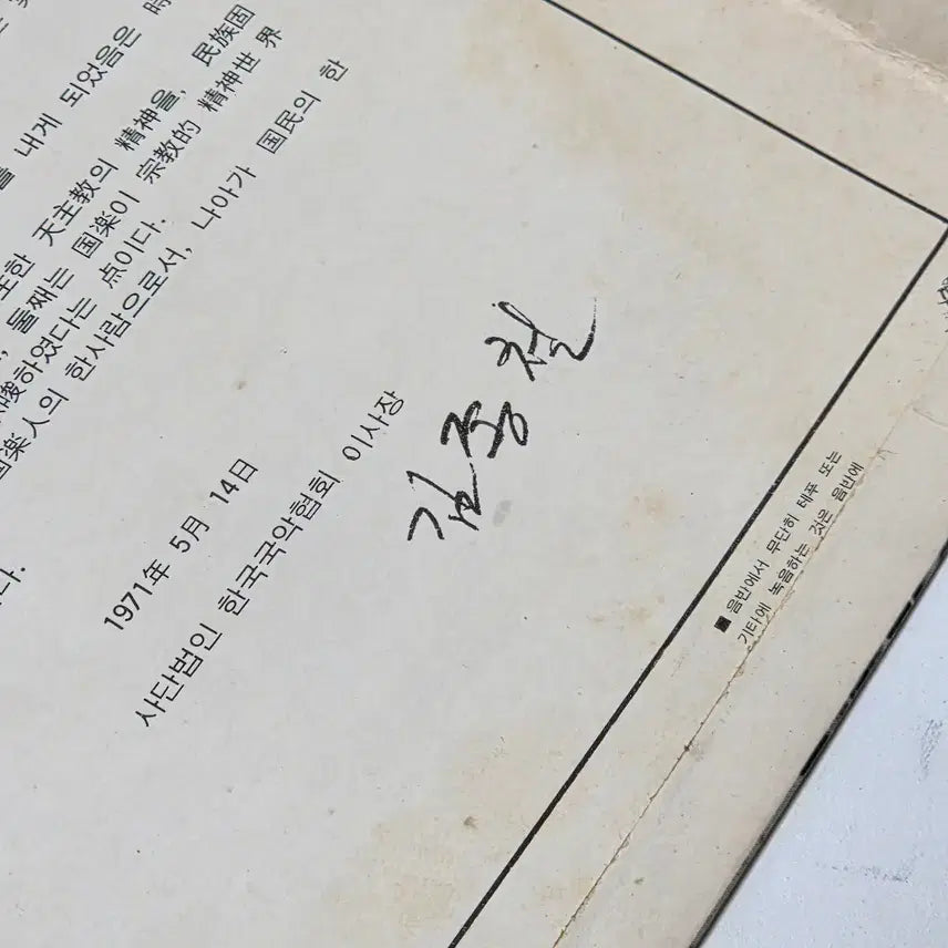 [BUNJANG] Catholic LP Vinyl Exhibition 14: Saint Andrew Kim Taegon Special Edition (2LP Set) / 가톨릭 LP 바이널 기획전 14 성웅 김대건 전