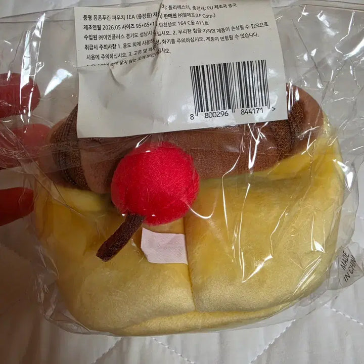 [BUNJANG] Atte Pompompurin Pouch / (미개봉) 아떼 폼폼푸린 파우치