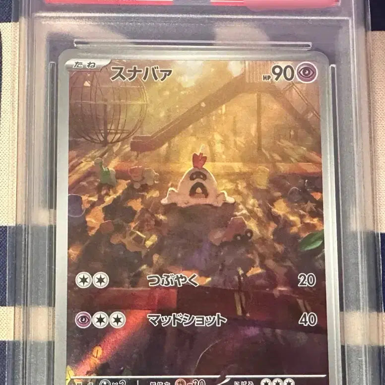 [BUNJANG] Morae Ggong PSA 10 / 일판) 모래꿍ar PSA 10