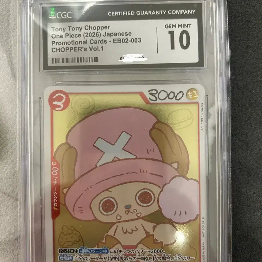 [BUNJANG] One Piece Chopper Promo Card / 쵸파(쵸퍼스) 원피스 프로모 카드