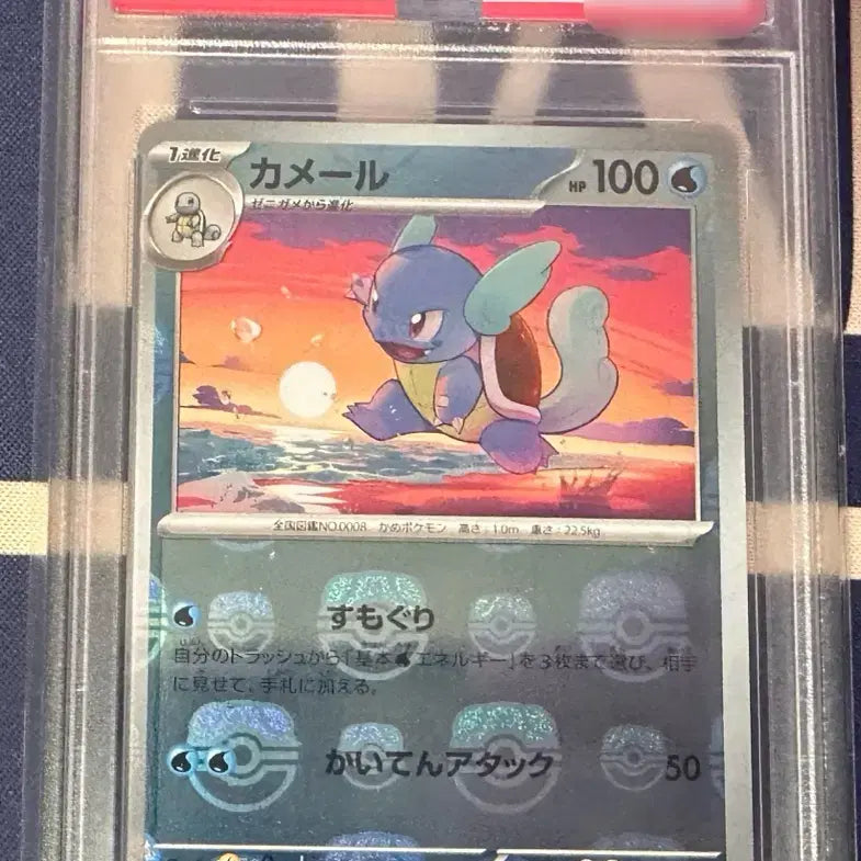 [BUNJANG] Pokemon 151 Alolan Sandslash Master Ball PSA 10 Graded Card / 일판) 151 어니부기 마스터볼 PSA 10