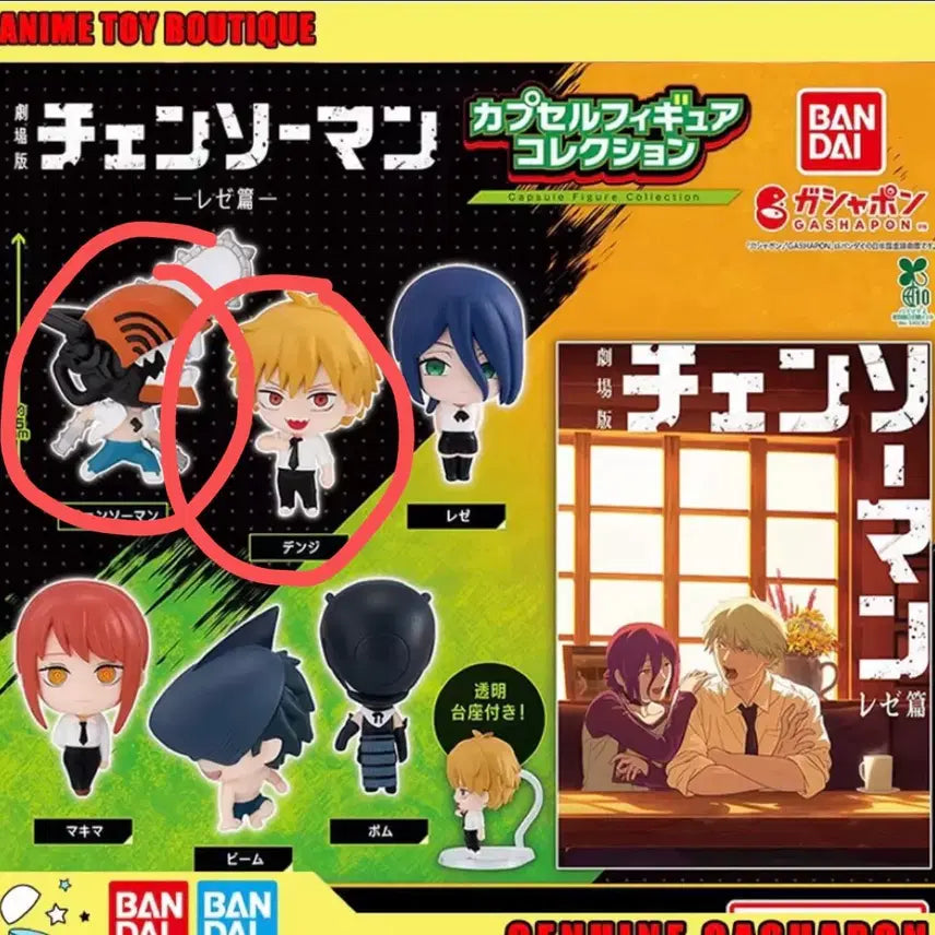 [BUNJANG] Chainsaw Man Denji Gacha (Sealed) / 미개봉 체인소맨 가챠 덴지
