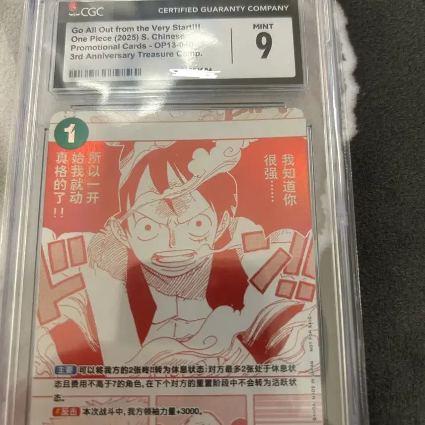 [BUNJANG] One Piece Luffy Promo Card CGC 9 Mint Graded / 원피스 루피 프로모 카드 등카